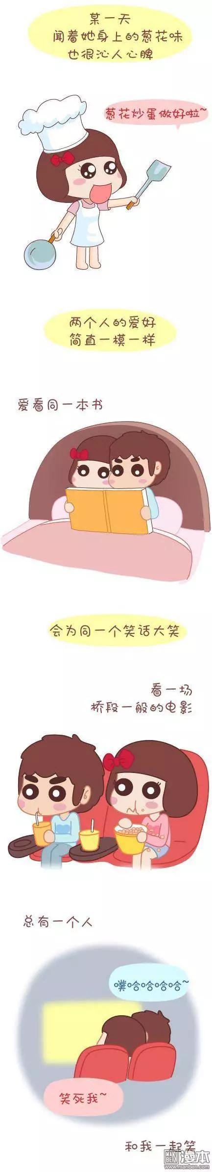 第43回 不完美的你6