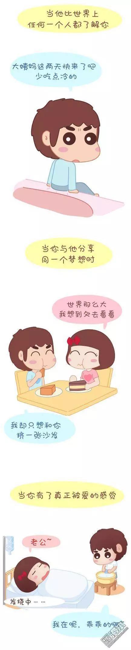第43回 不完美的你7
