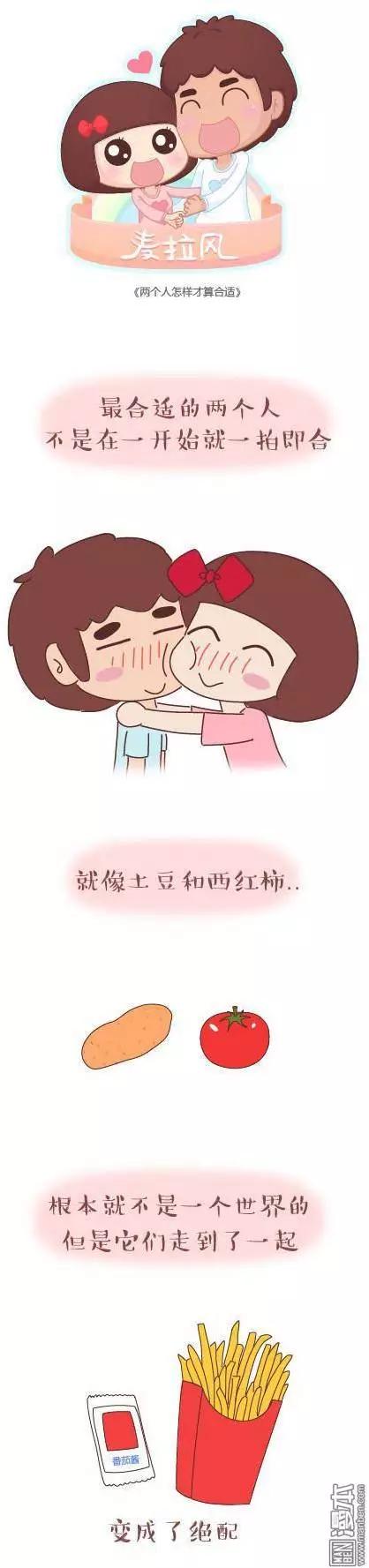 第43回 不完美的你9