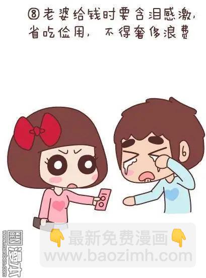 第47回 爱情保质期19
