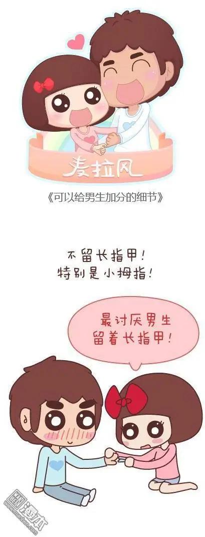 第47回 爱情保质期21