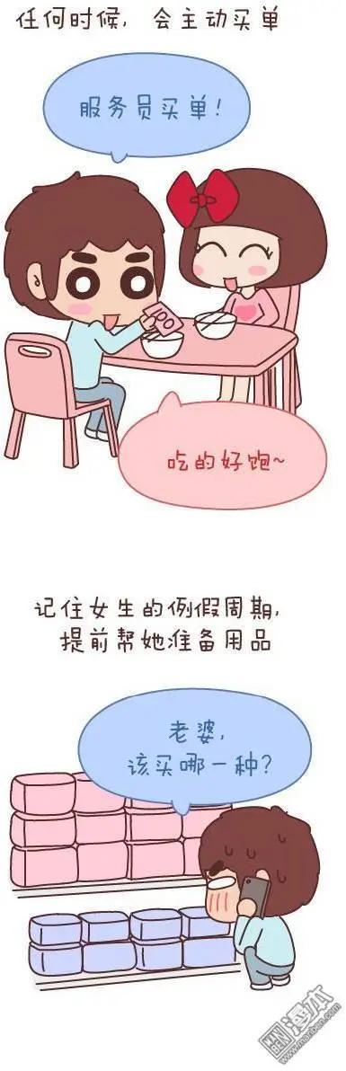 第47回 爱情保质期28