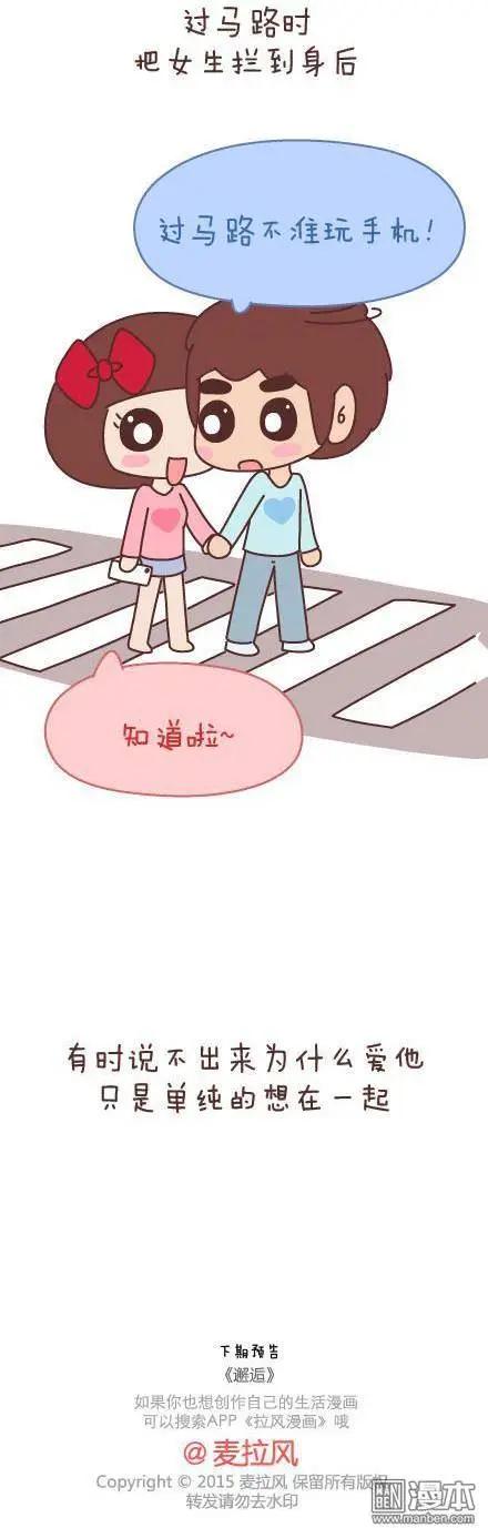 第47回 爱情保质期29