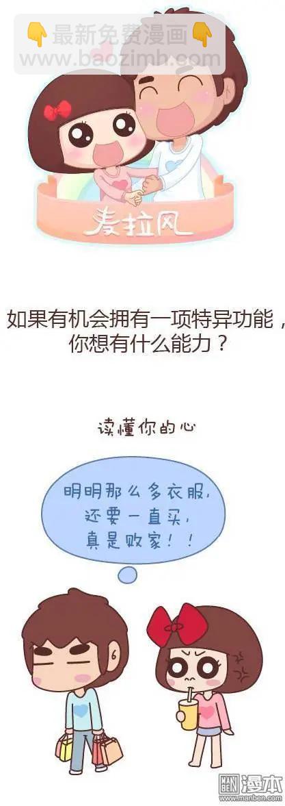 第47回 爱情保质期3