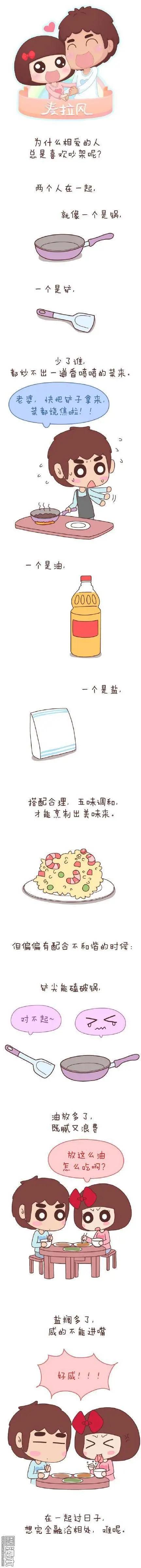第47回 爱情保质期30