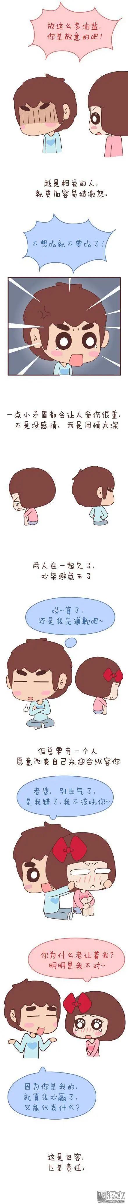 第47回 爱情保质期31