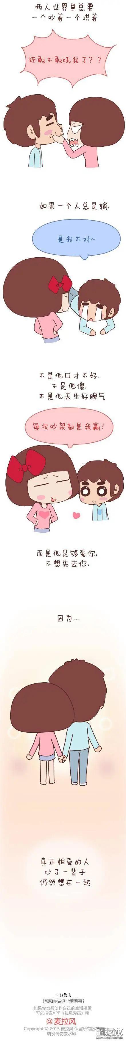 第47回 爱情保质期32