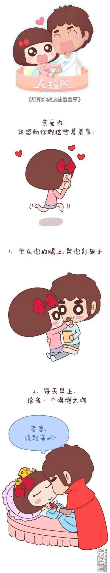 第47回 爱情保质期33