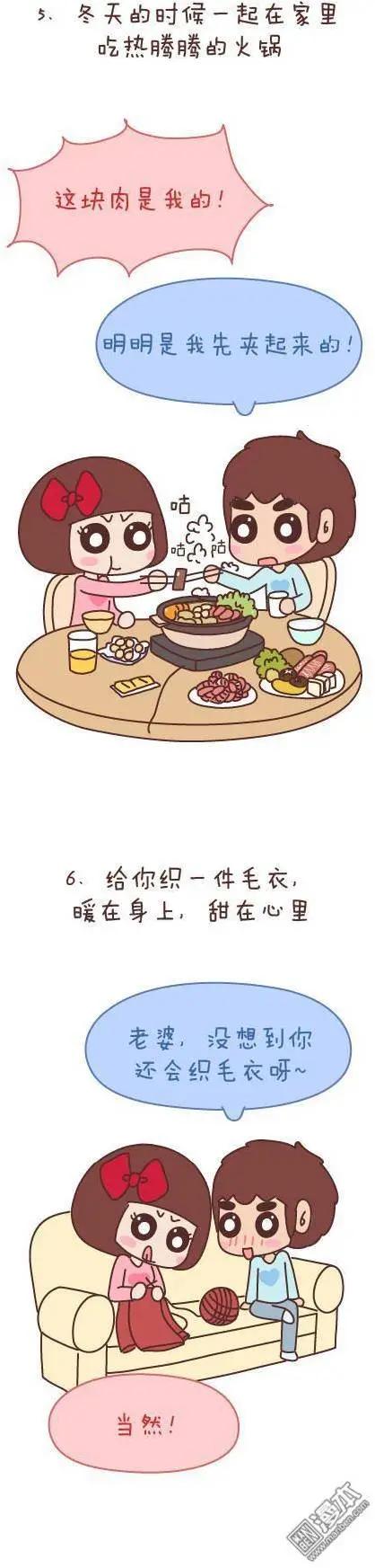 第47回 爱情保质期36