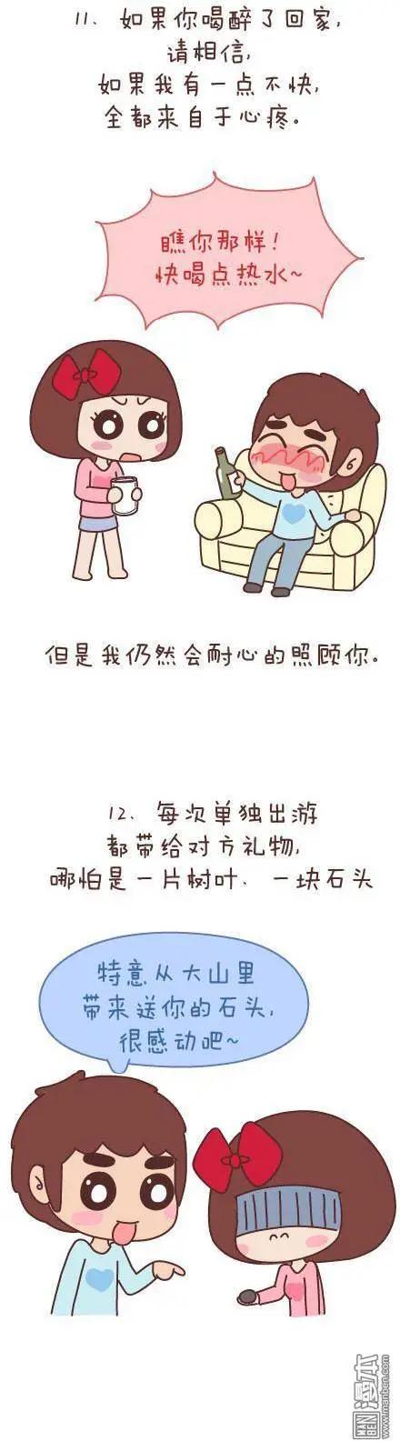 第47回 爱情保质期39