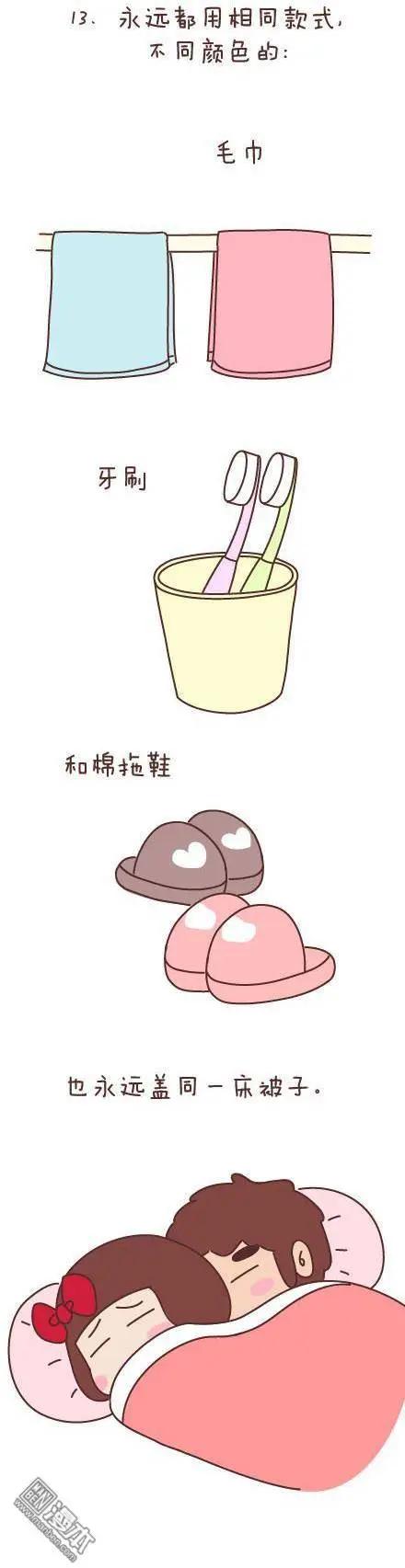 第47回 爱情保质期40