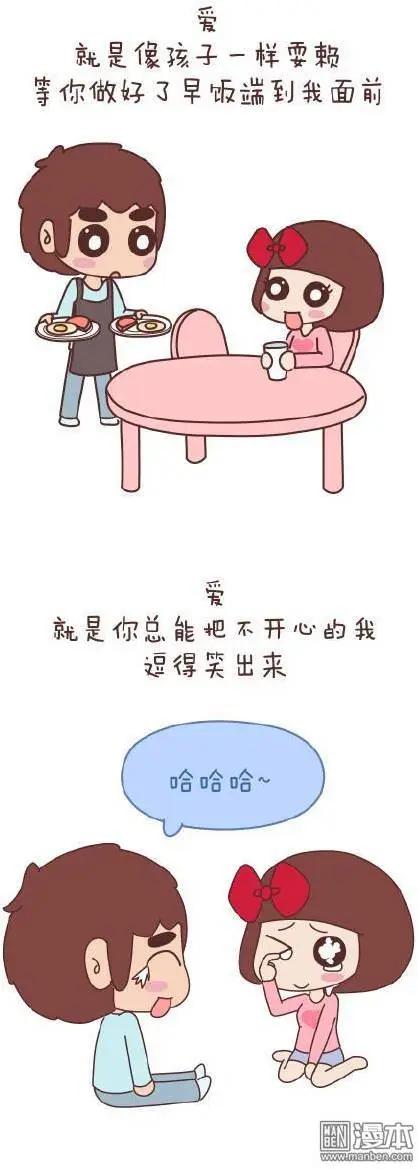 第47回 爱情保质期43