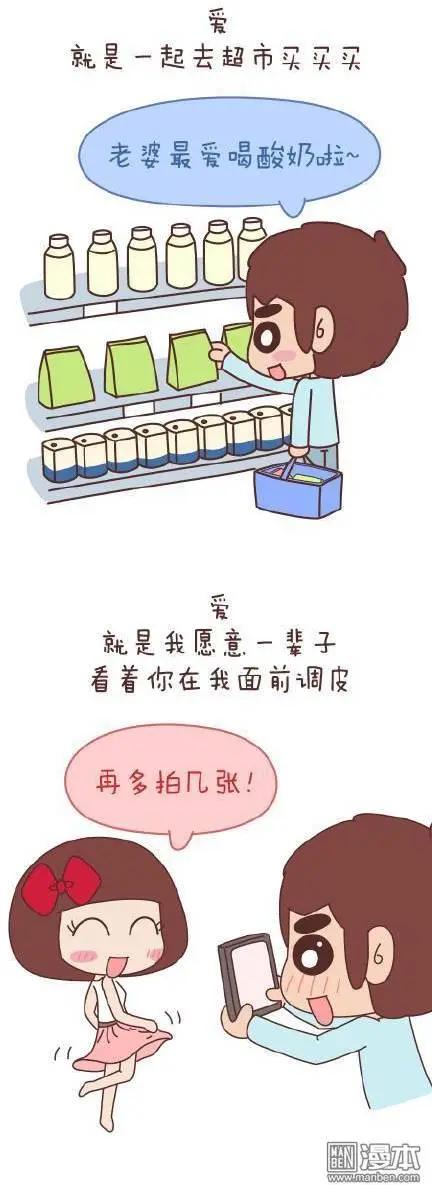 第47回 爱情保质期44