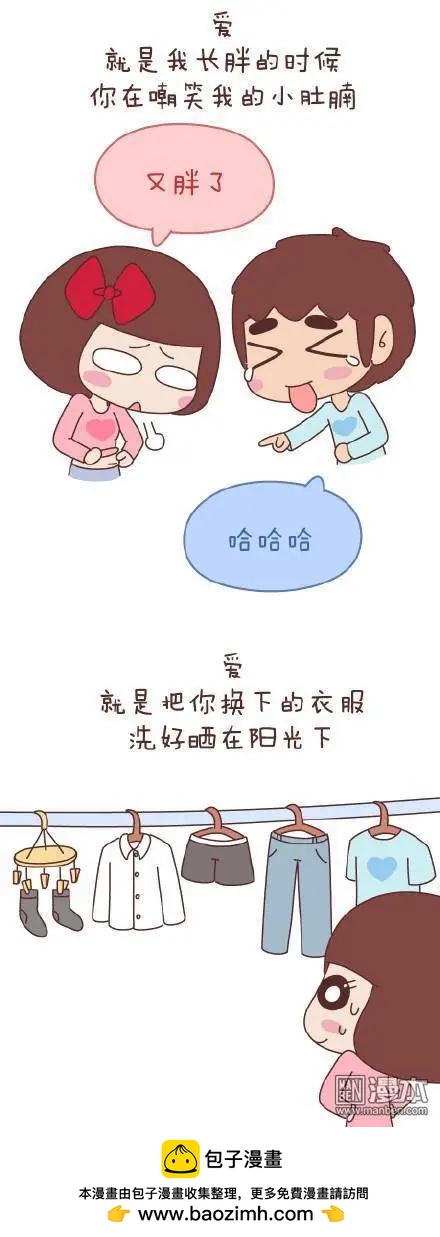 第47回 爱情保质期53