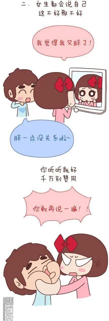第47回 爱情保质期56