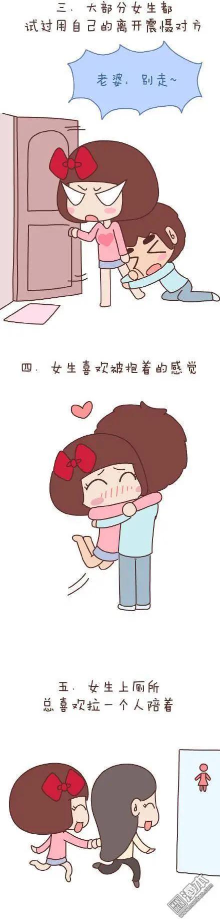 第47回 爱情保质期57