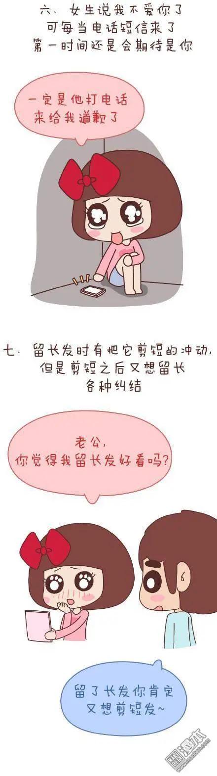 第47回 爱情保质期58