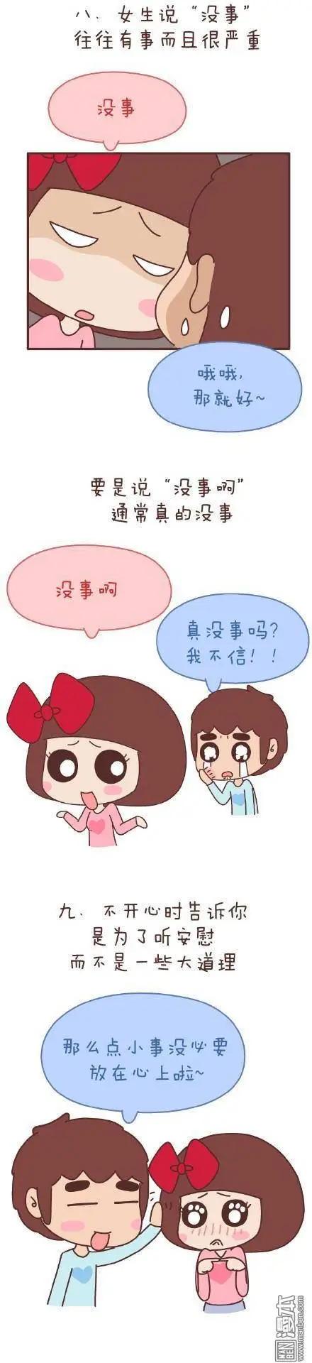 第47回 爱情保质期59