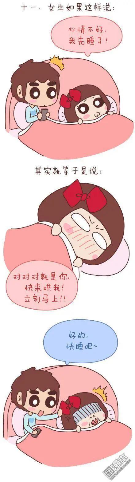 第47回 爱情保质期61