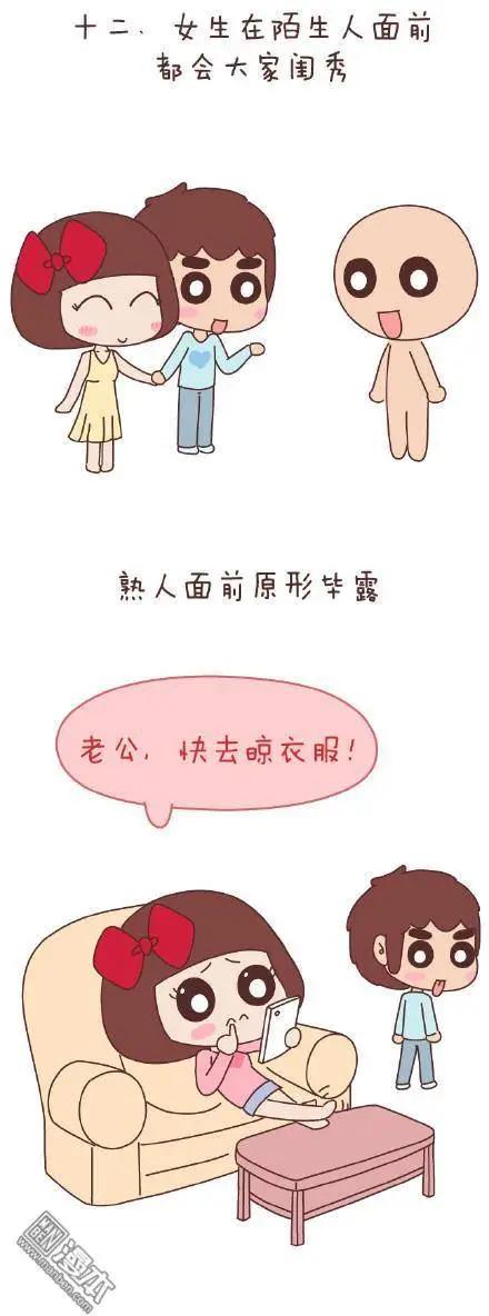 第47回 爱情保质期62