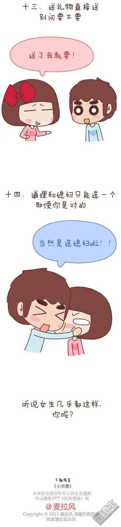 第47回 爱情保质期63