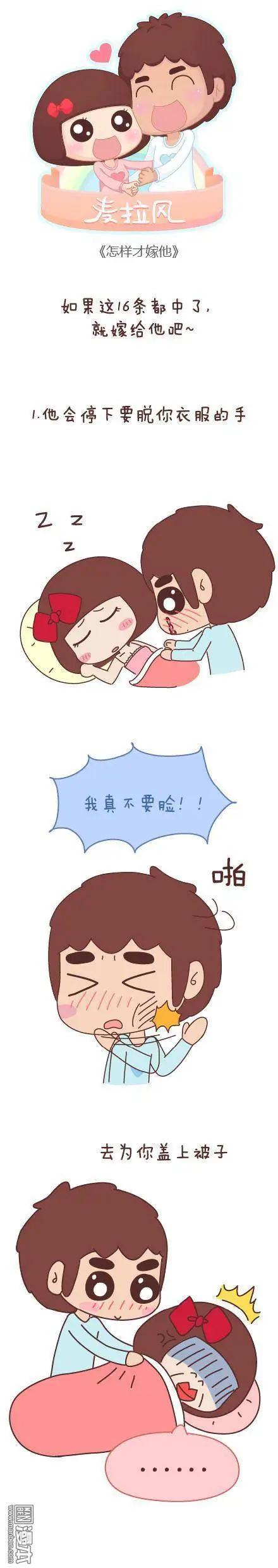 第47回 爱情保质期64
