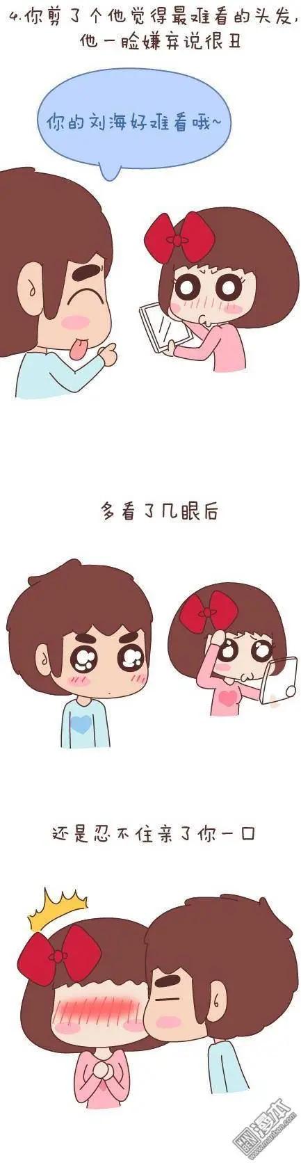 第47回 爱情保质期66