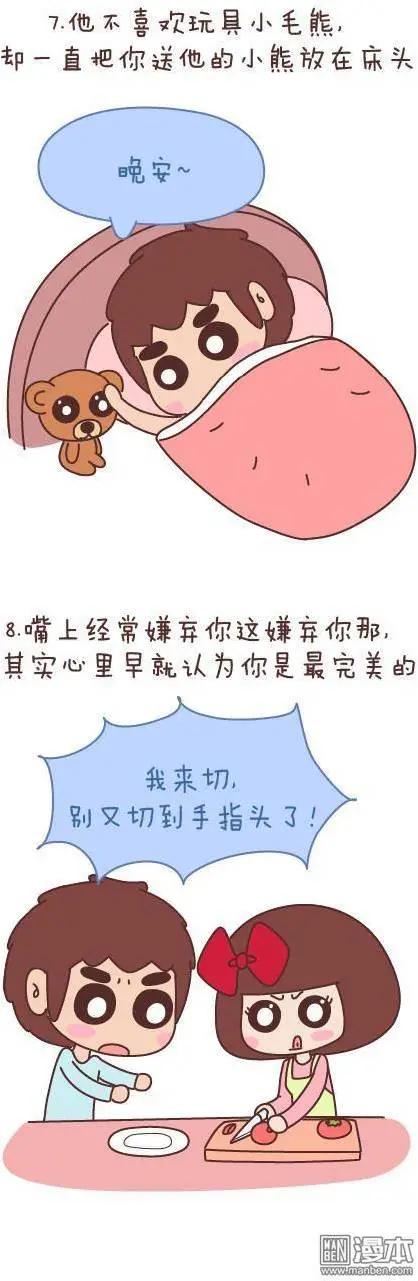 第47回 爱情保质期68