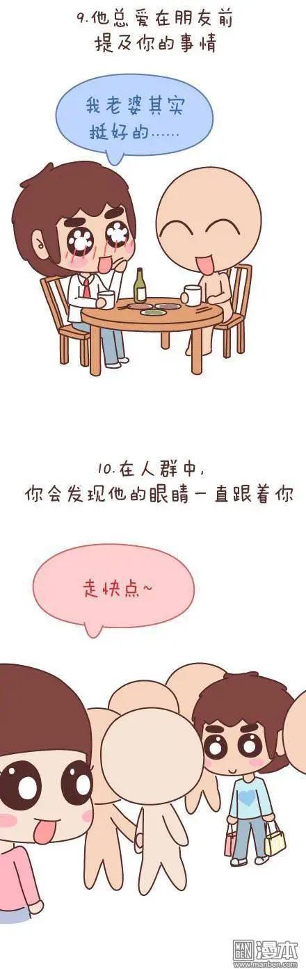 第47回 爱情保质期69