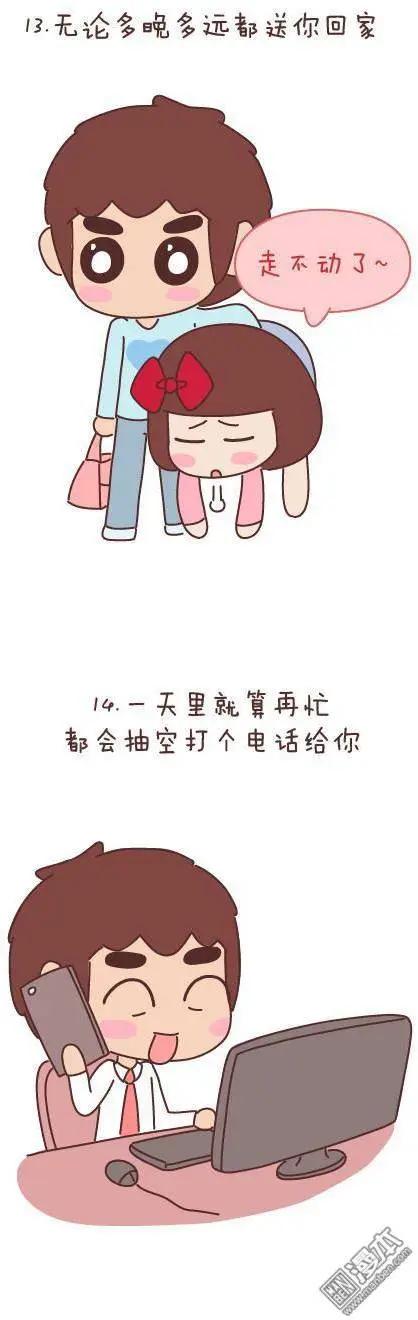 第47回 爱情保质期71