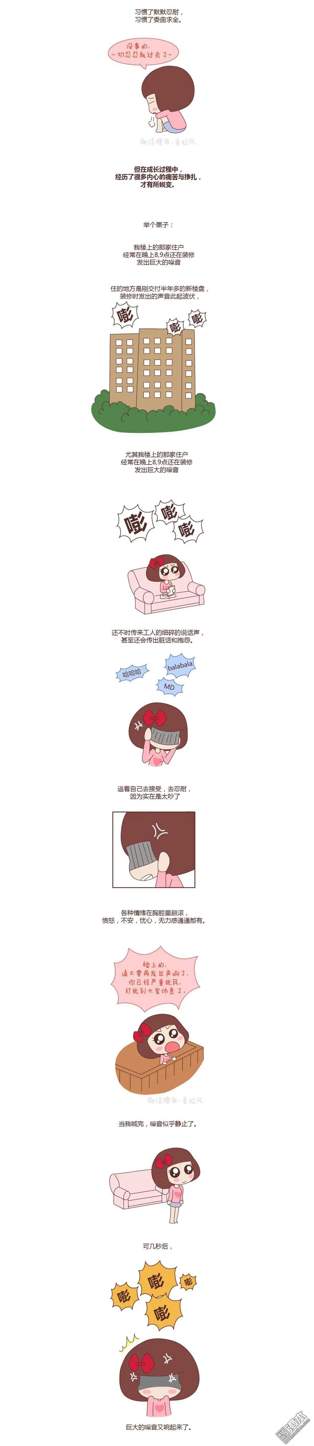第60回 怎么忍心让她太懂事2