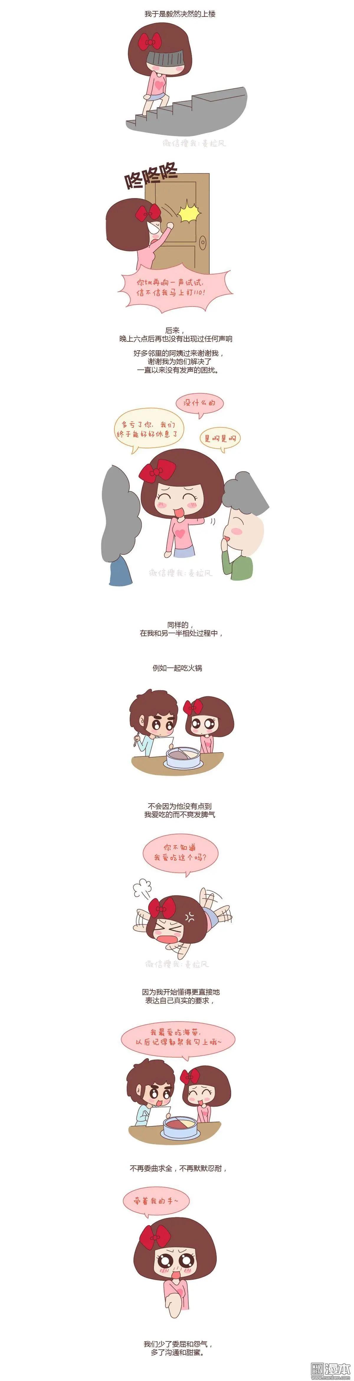 第60回 怎么忍心让她太懂事3