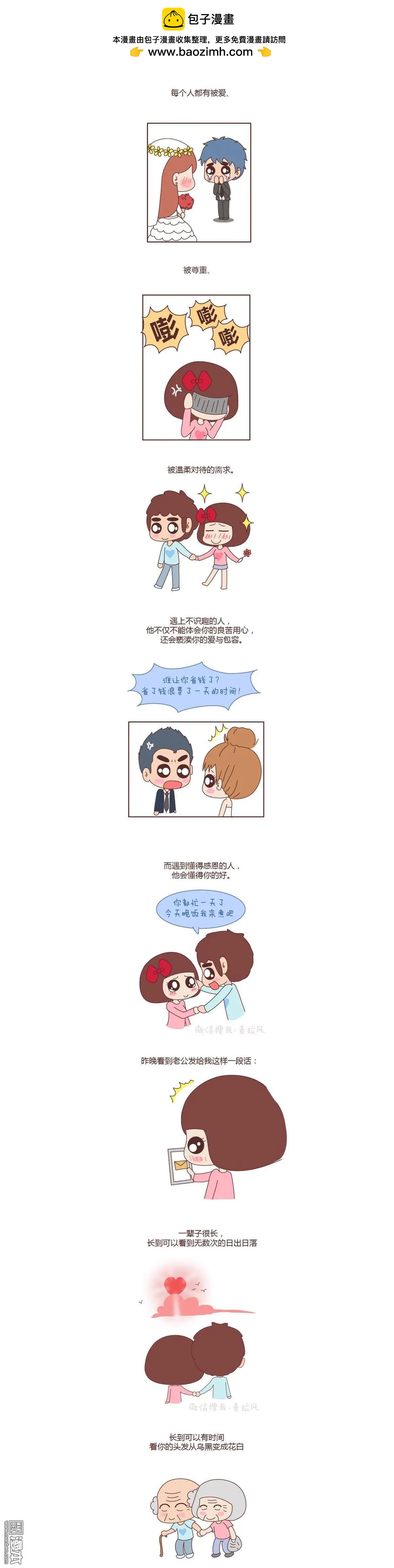 第60回 怎么忍心让她太懂事4