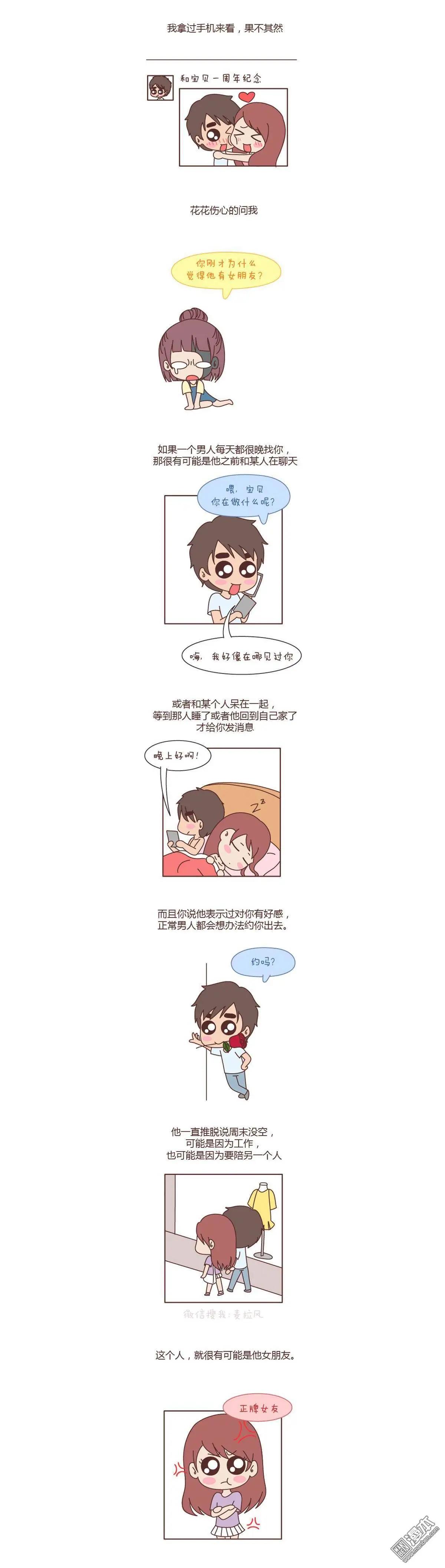 第86回 承认你有女朋友会死吗2