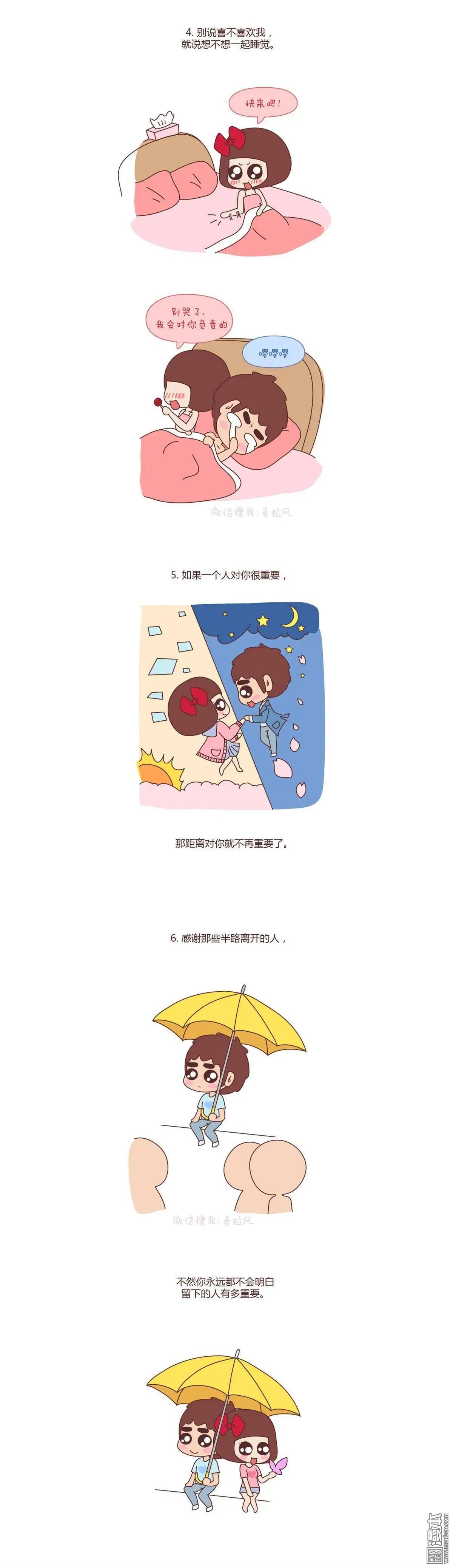 第92回 有一种感情叫我想你了2