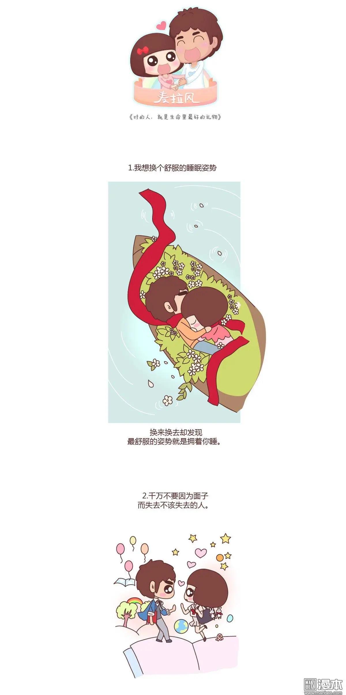 第101回 对的人，就是生命里最好的礼物0