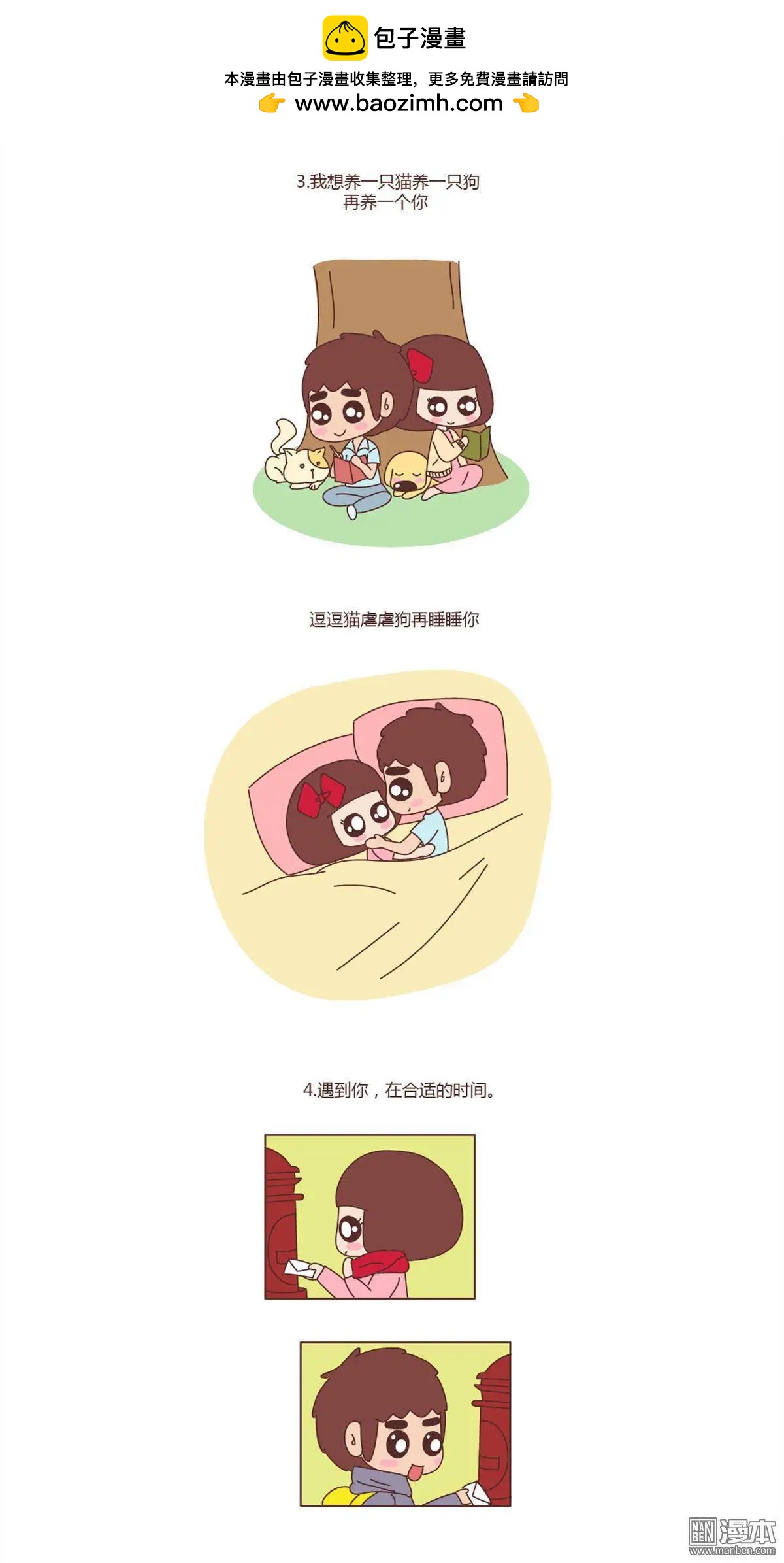 第101回 对的人，就是生命里最好的礼物1