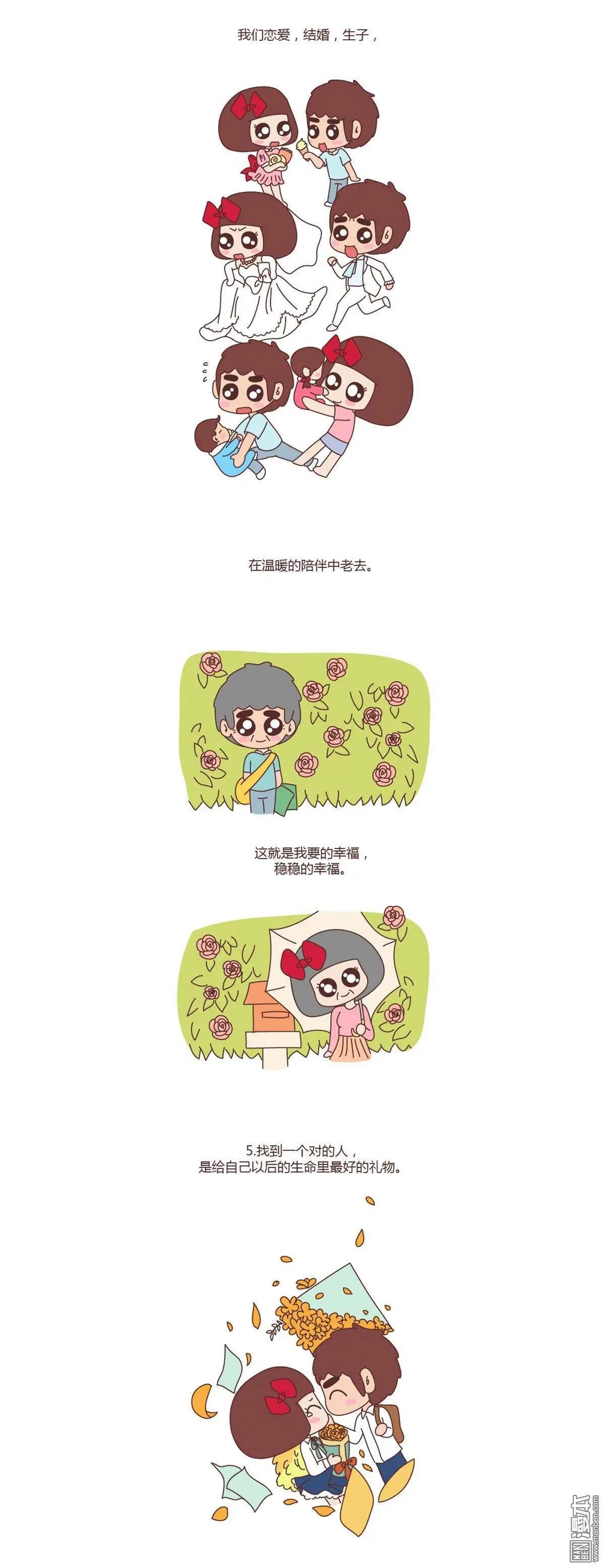 第101回 对的人，就是生命里最好的礼物2