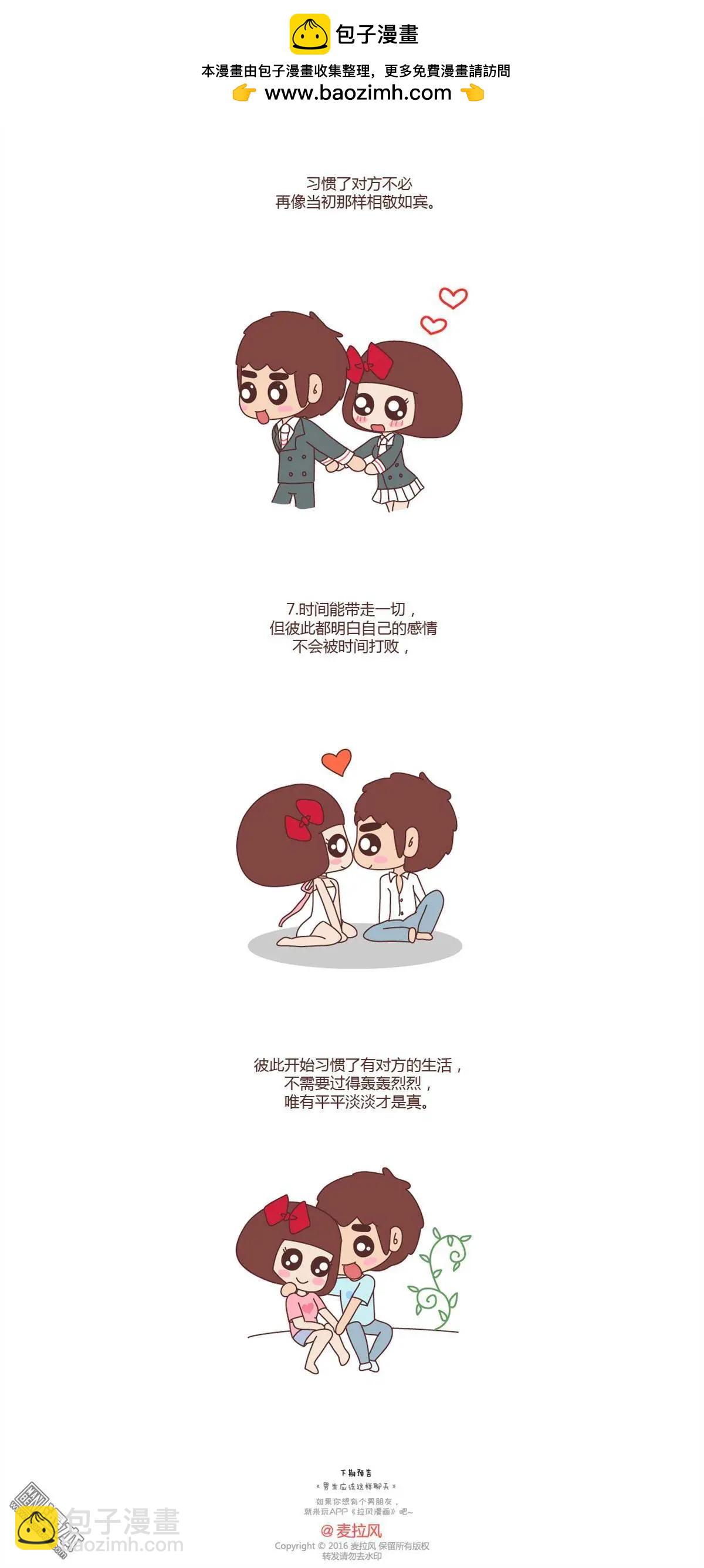 第101回 对的人，就是生命里最好的礼物4