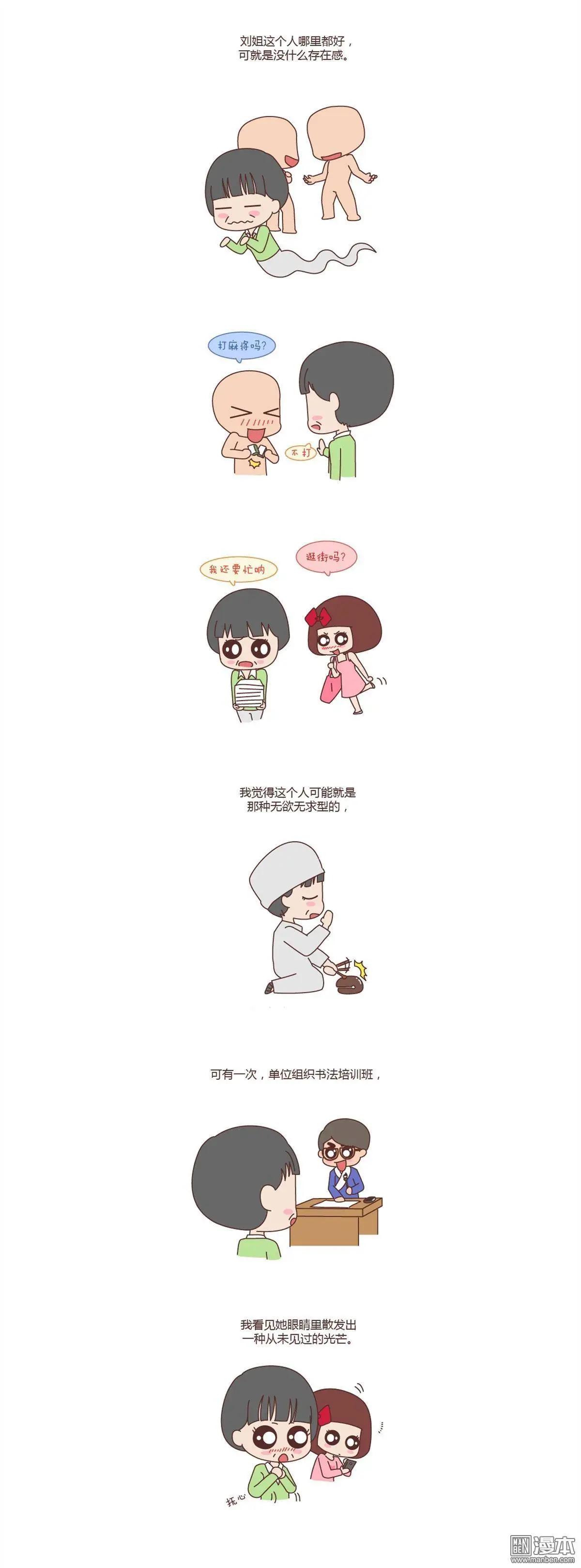 第109回 低质量的婚姻不如高质量的单身2