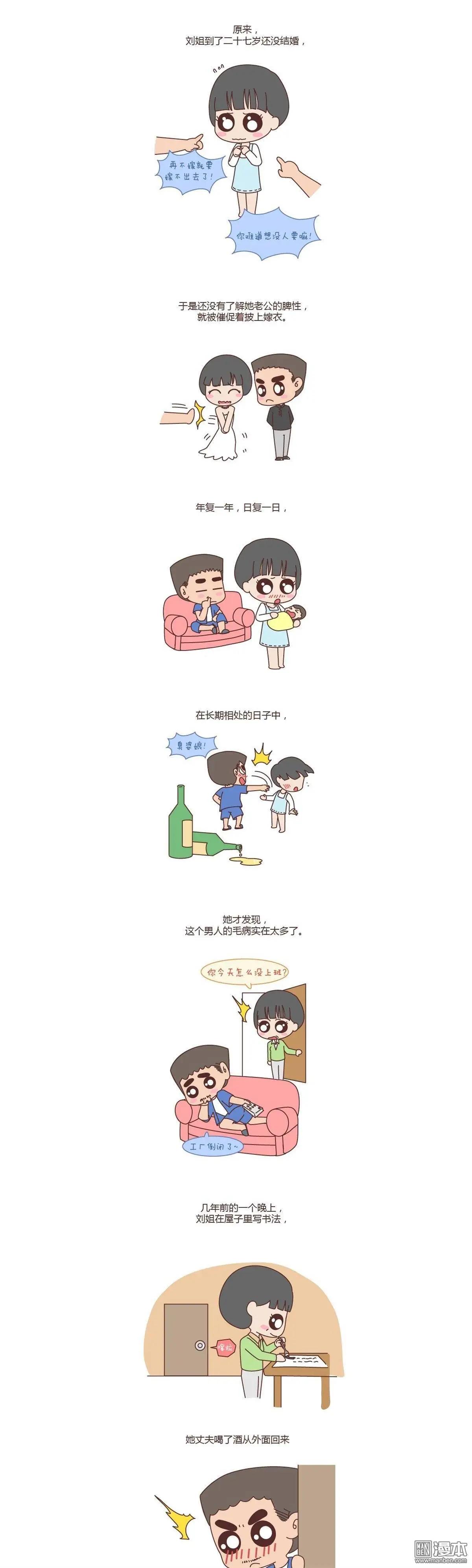 第109回 低质量的婚姻不如高质量的单身4