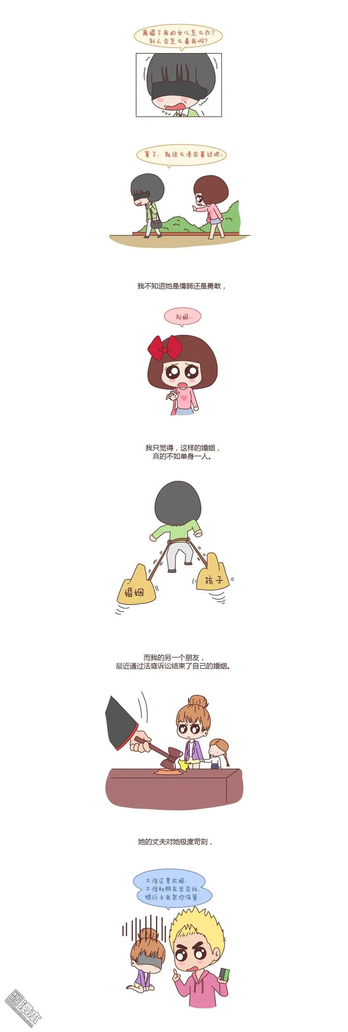 第109回 低质量的婚姻不如高质量的单身6