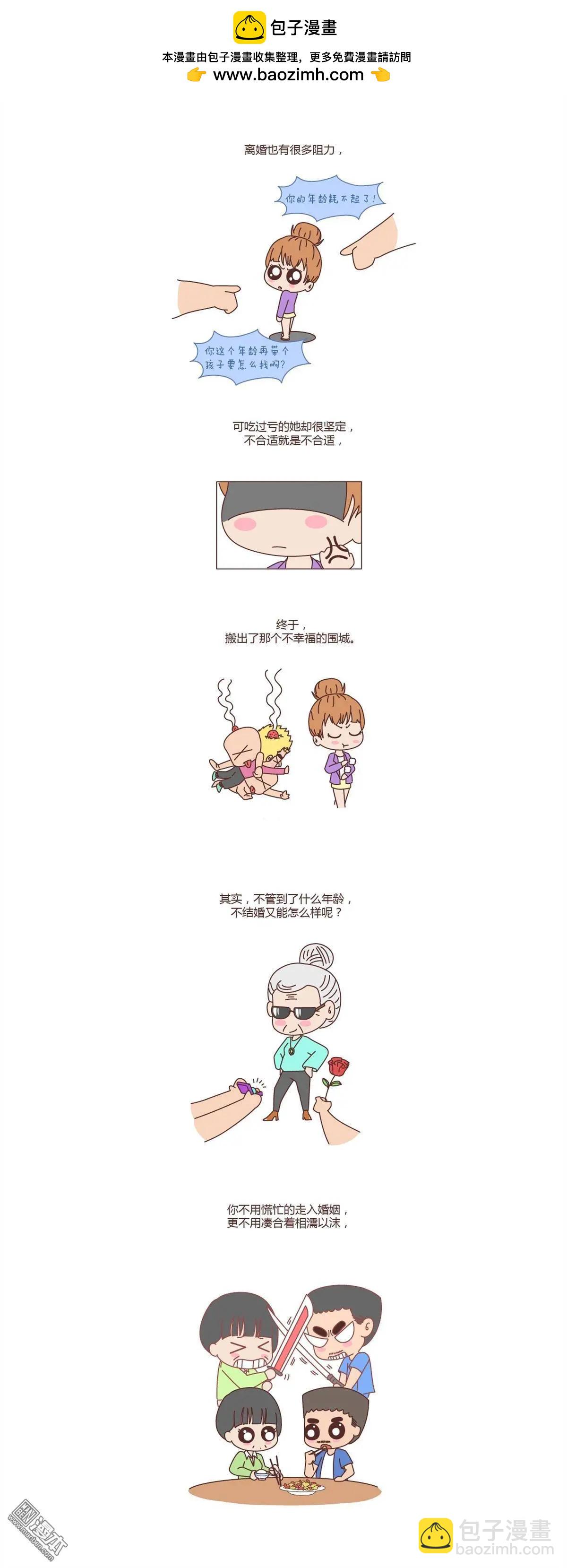 第109回 低质量的婚姻不如高质量的单身7