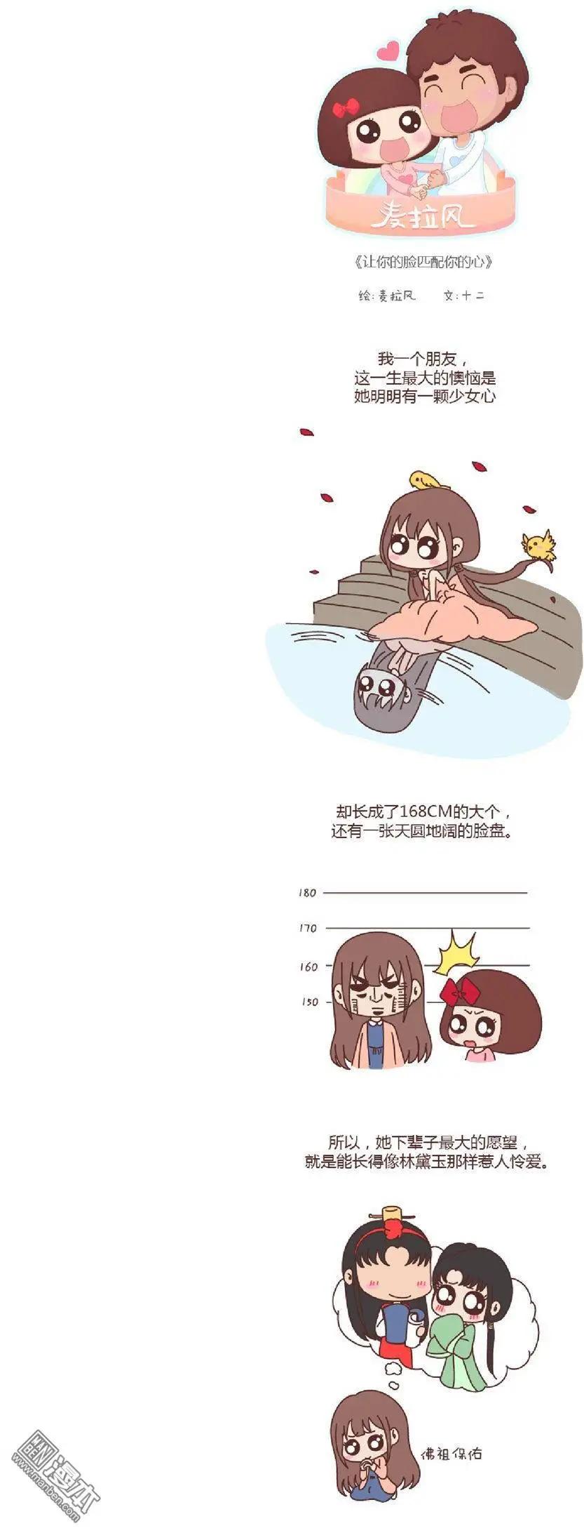 第118回 让你的脸匹配你的心0