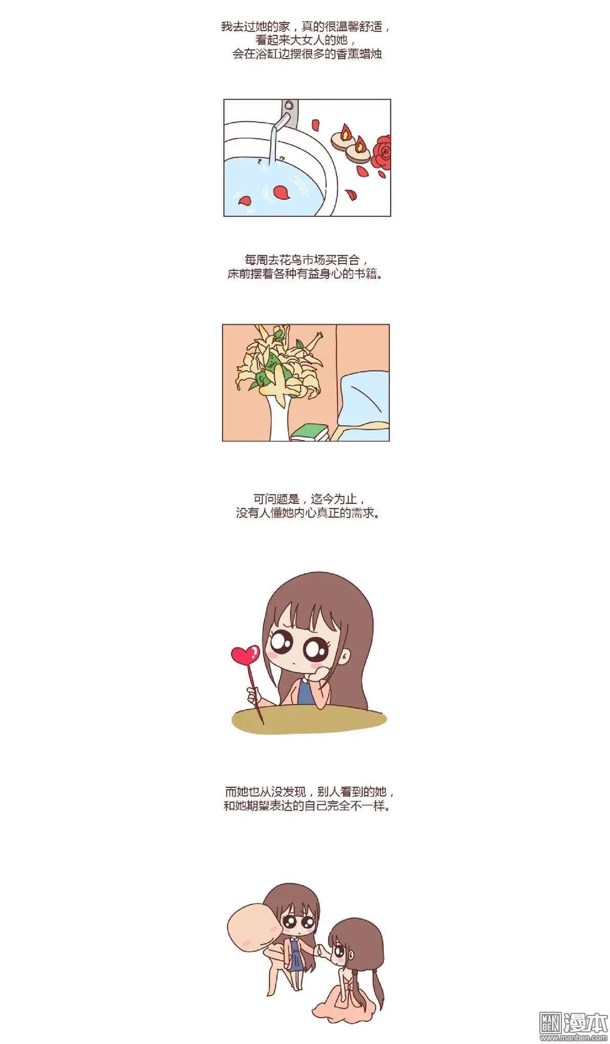 第118回 让你的脸匹配你的心2