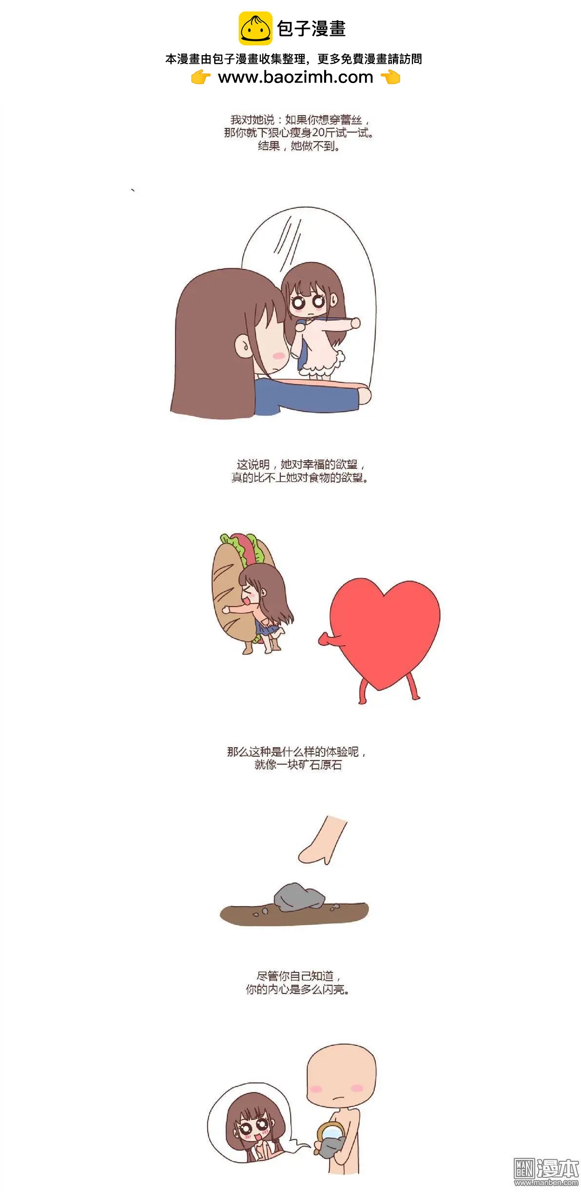 第118回 让你的脸匹配你的心3