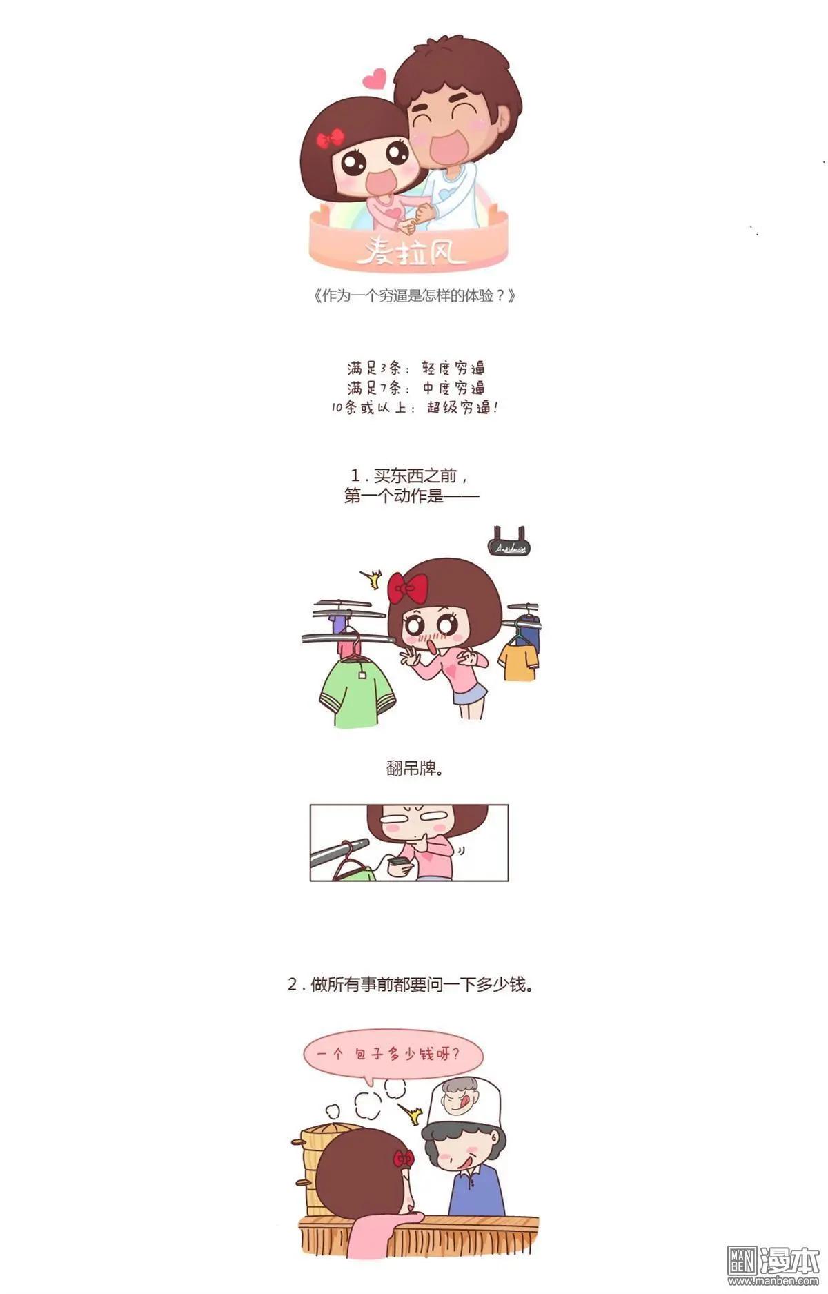 第139回 穷是一种怎样的体验0
