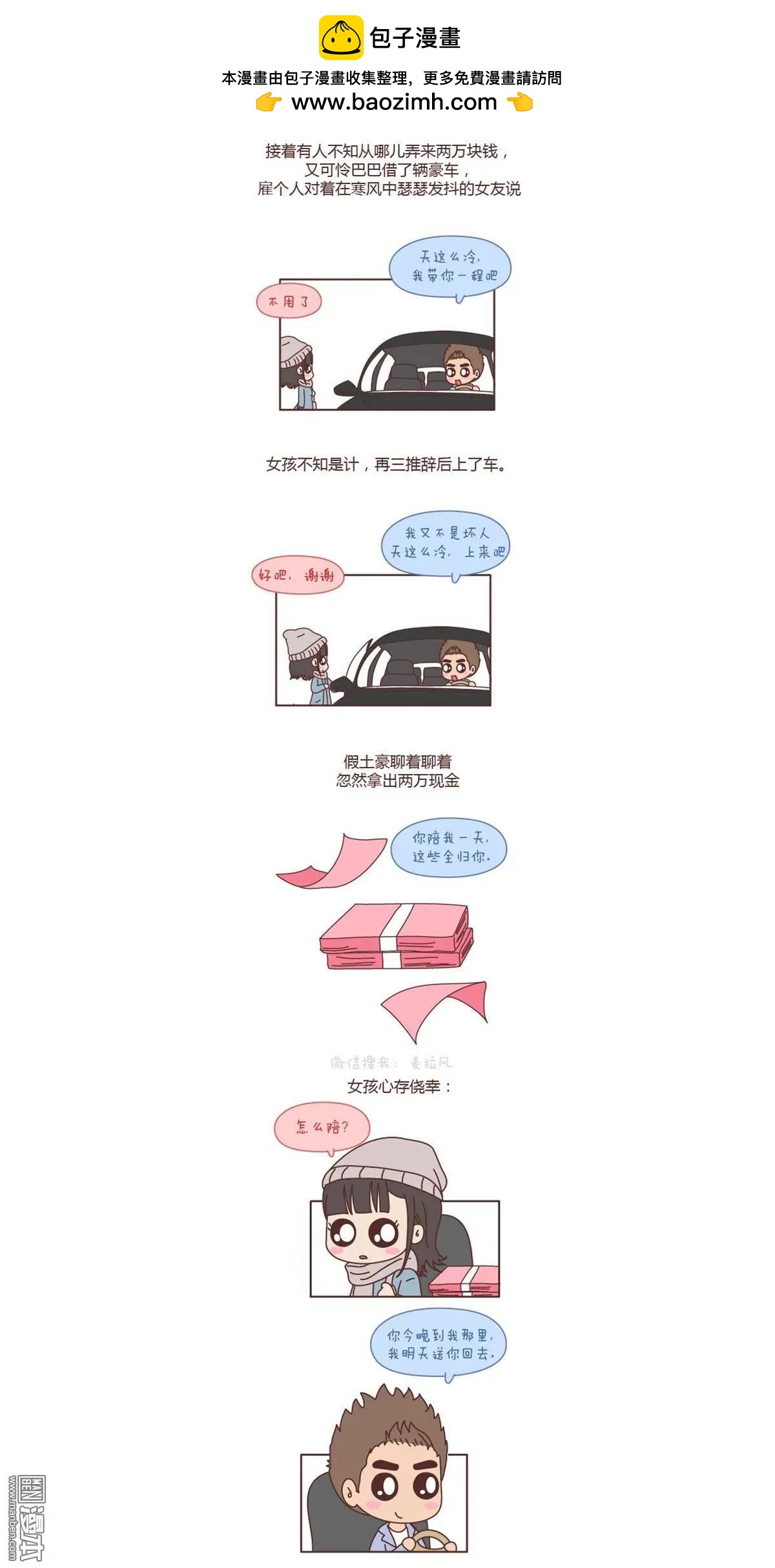 第148回 找个有脑子的男人很重要1