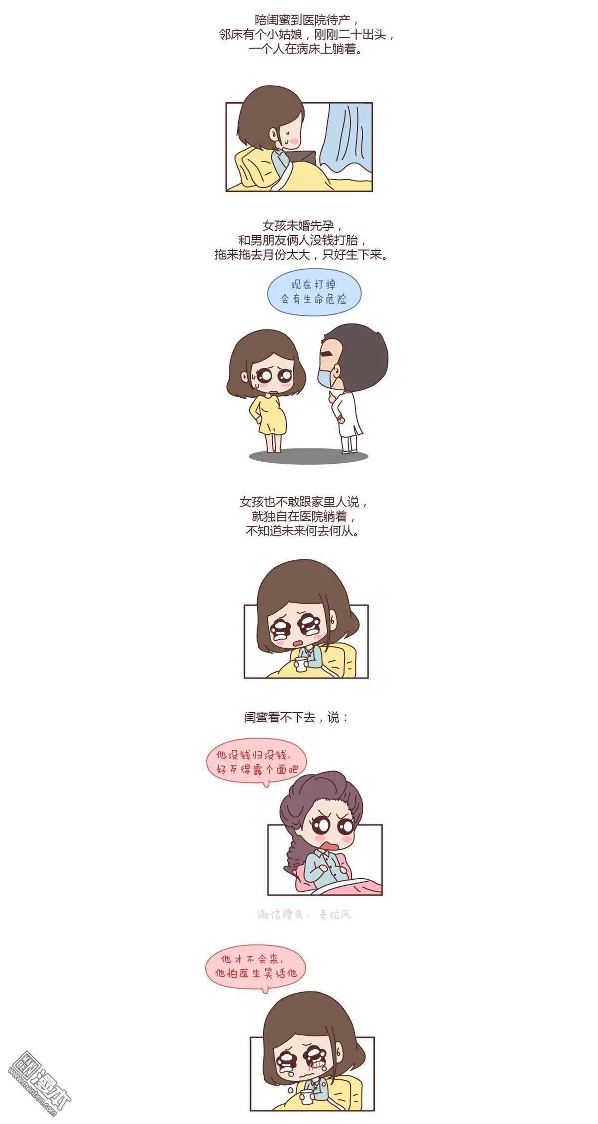 第148回 找个有脑子的男人很重要3
