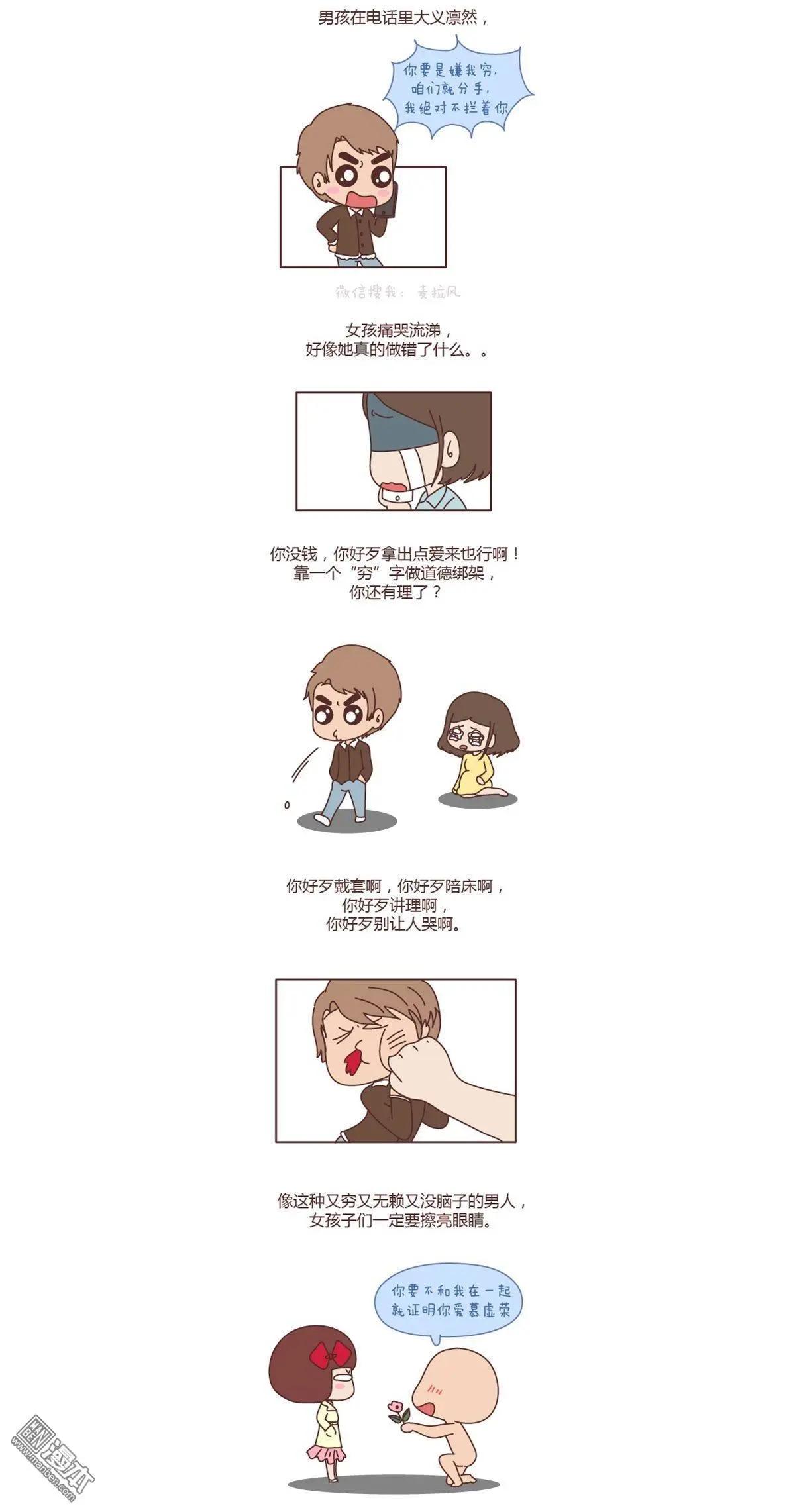 第148回 找个有脑子的男人很重要4